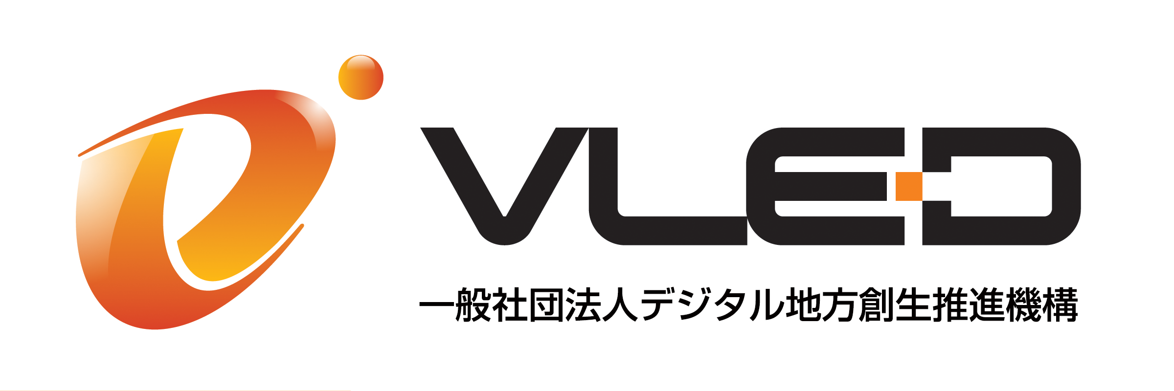 一般社団法人デジタル地方創生推進機構