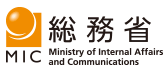 総務省 Ministry of Internal Affairs and Communications